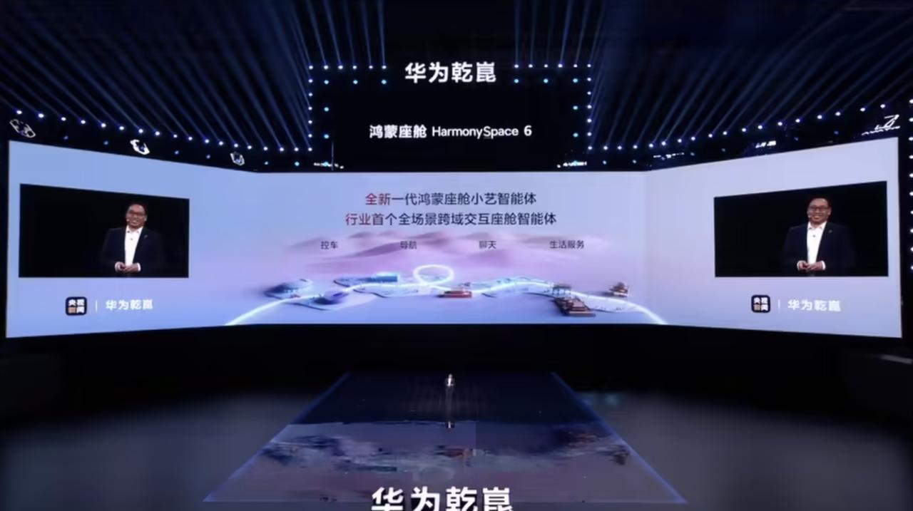 4月23日，2026年华为乾崑技术大会在北京国家网球中心钻石球场隆重举行，本次大