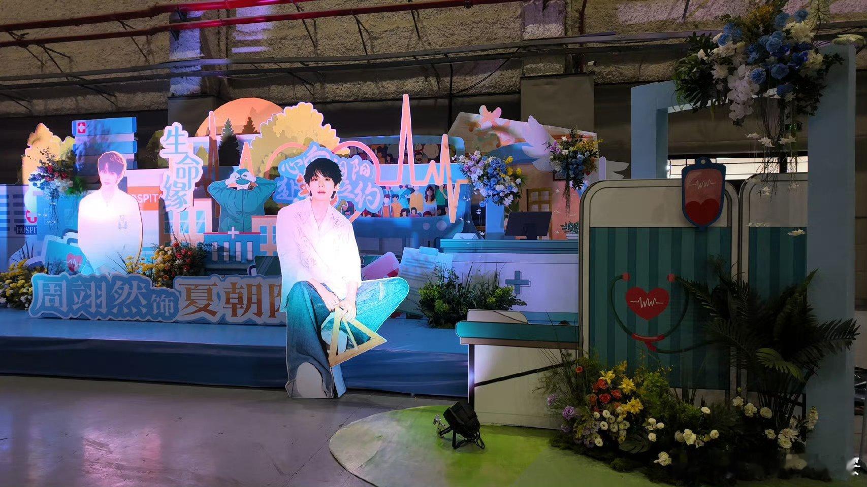 周翊然新剧开机，来看 甜粥们安排的开机排面开机大吉 