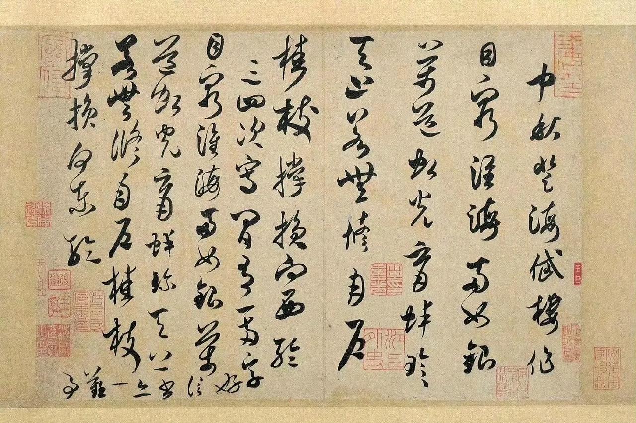 中秋登海岱樓作詩帖·北宋·米芾·草書紙本·