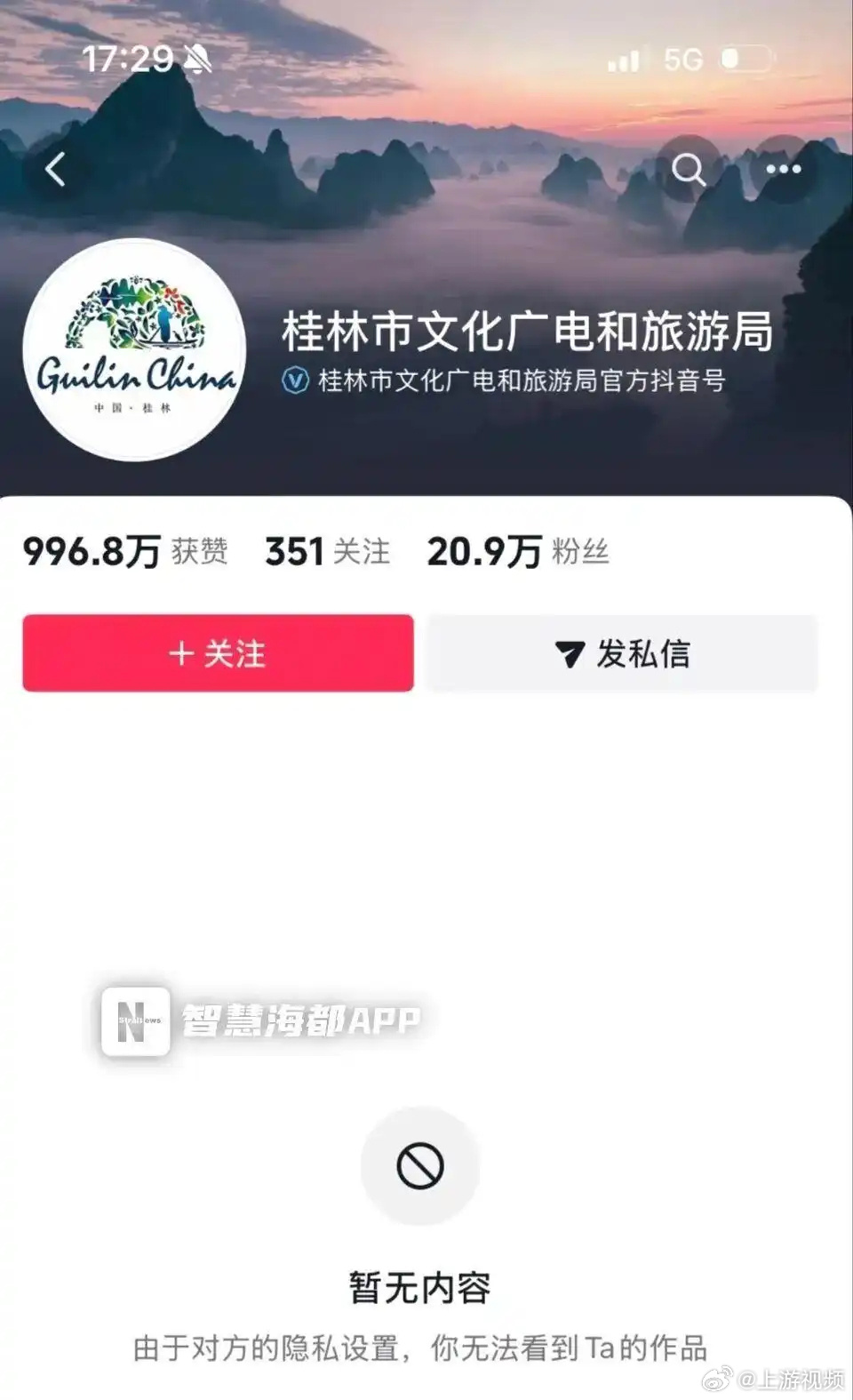 #桂林文旅已向游客致歉并解除拉黑#【桂林文旅回应“游客反馈问题被拉黑”：已致歉，