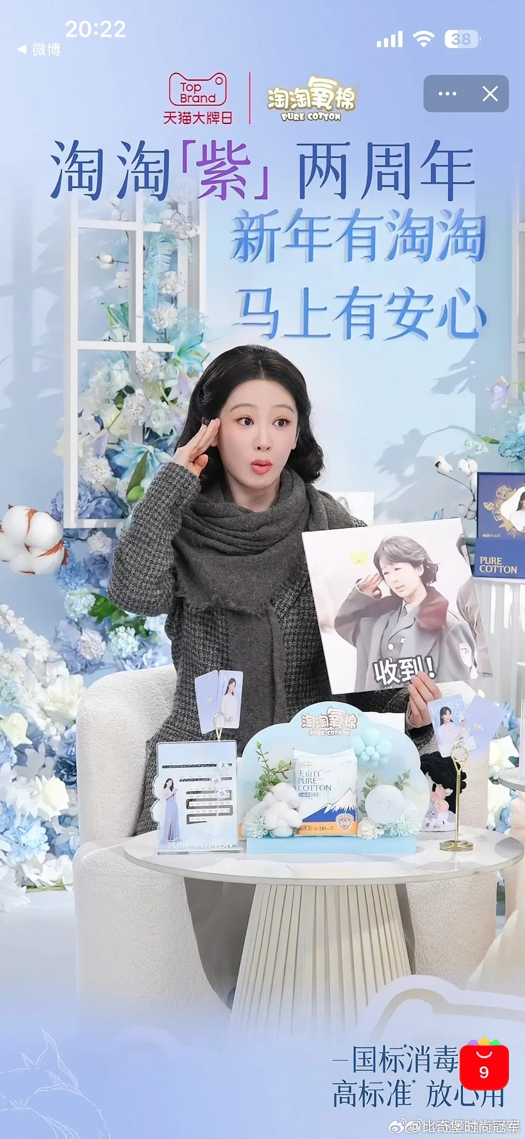 杨紫是不是开创了戏服直播商务的先河 