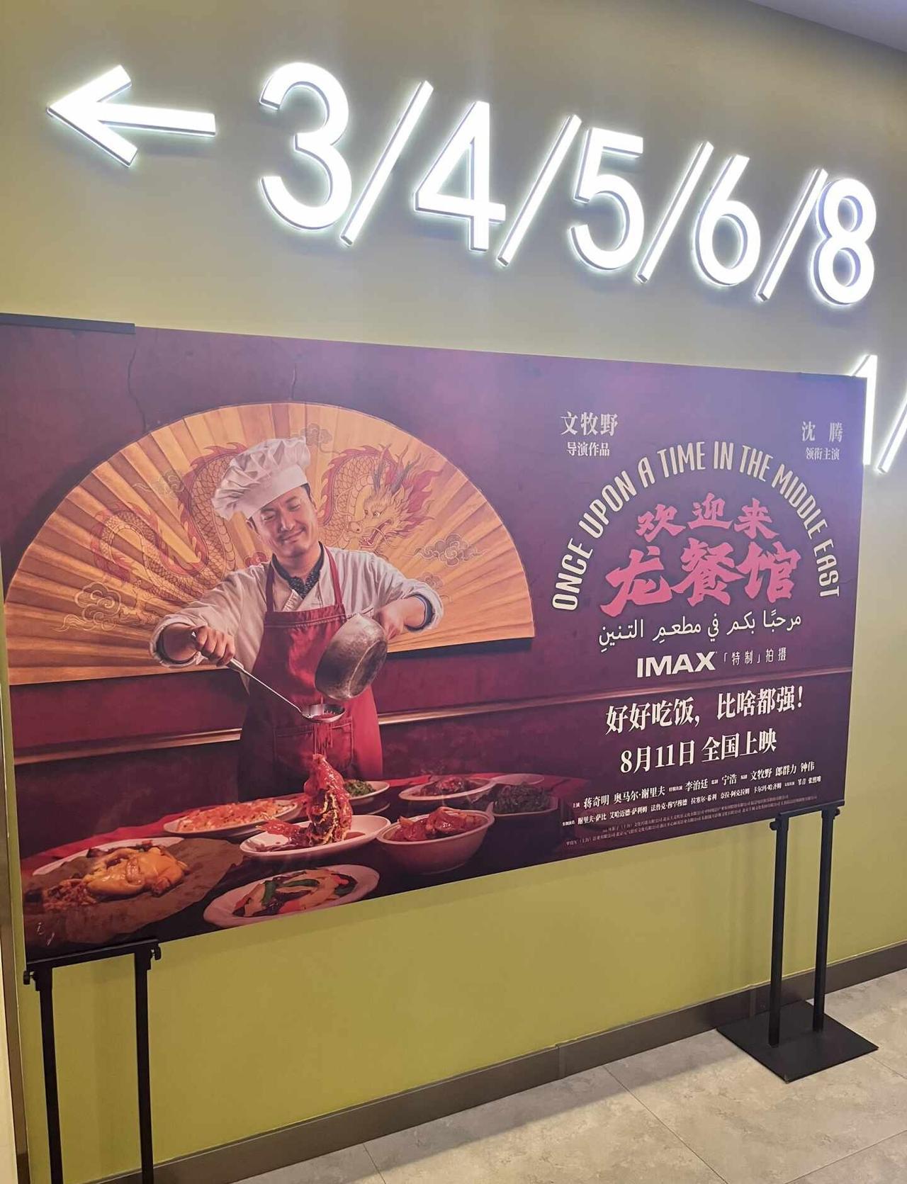 值得一看，后劲儿很大
欢迎来龙餐馆