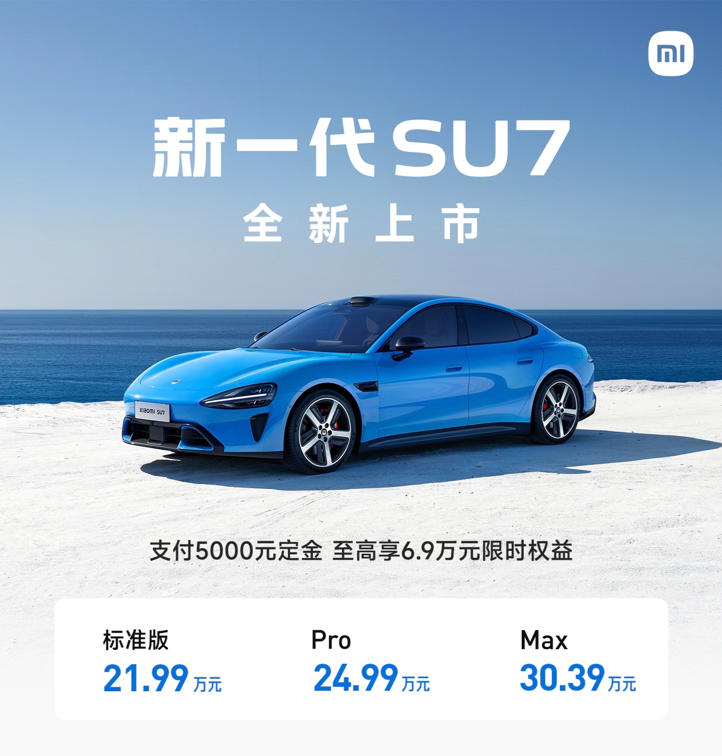 这样一来10ev的价位就几乎完全避开su7了，好事。要说有什么不足的话，就是这次