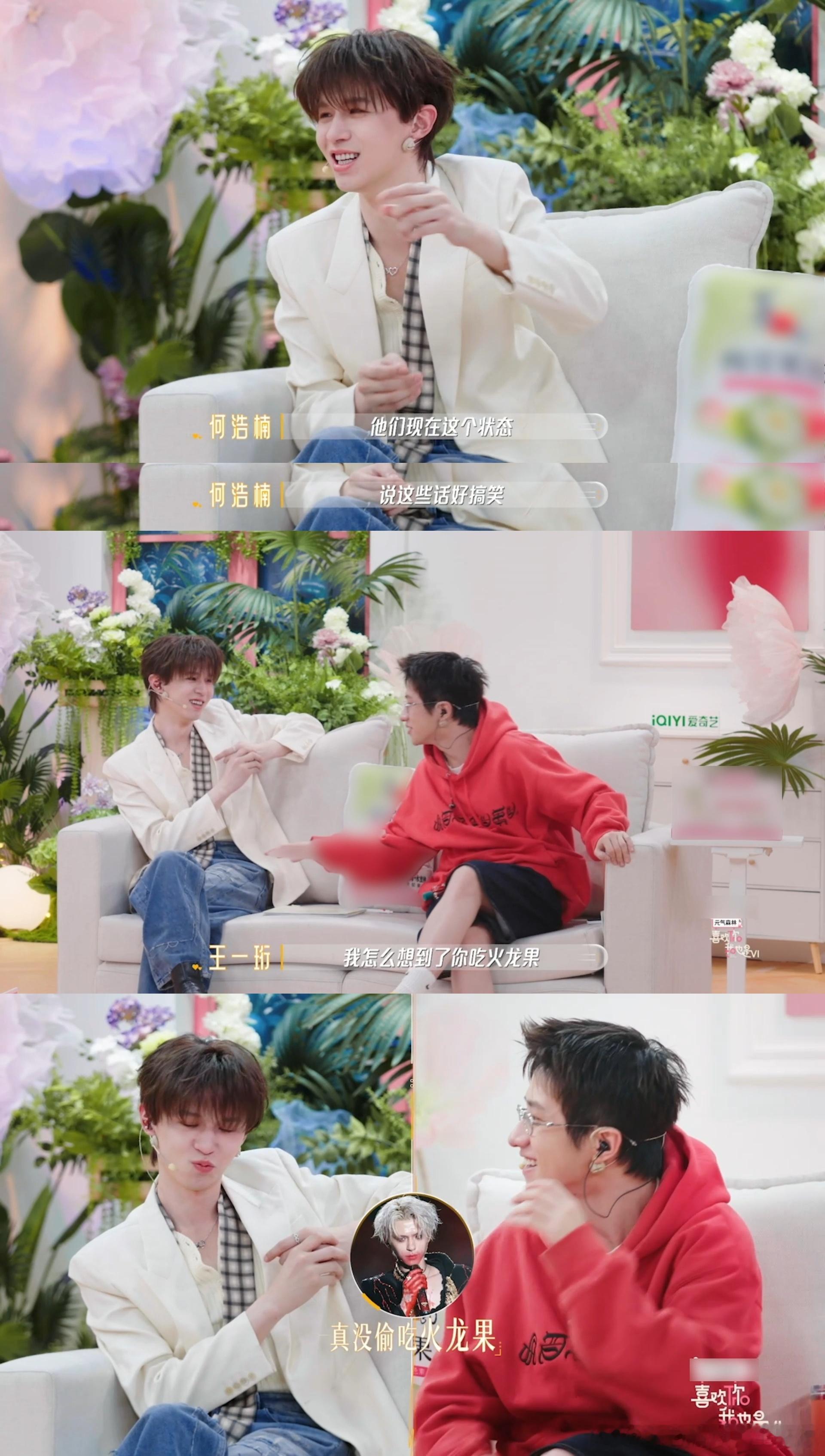 王一珩没少看何浩楠吃火龙果吧何浩楠吃火龙果又有新对手了何浩楠吃火龙果含金量还在涨