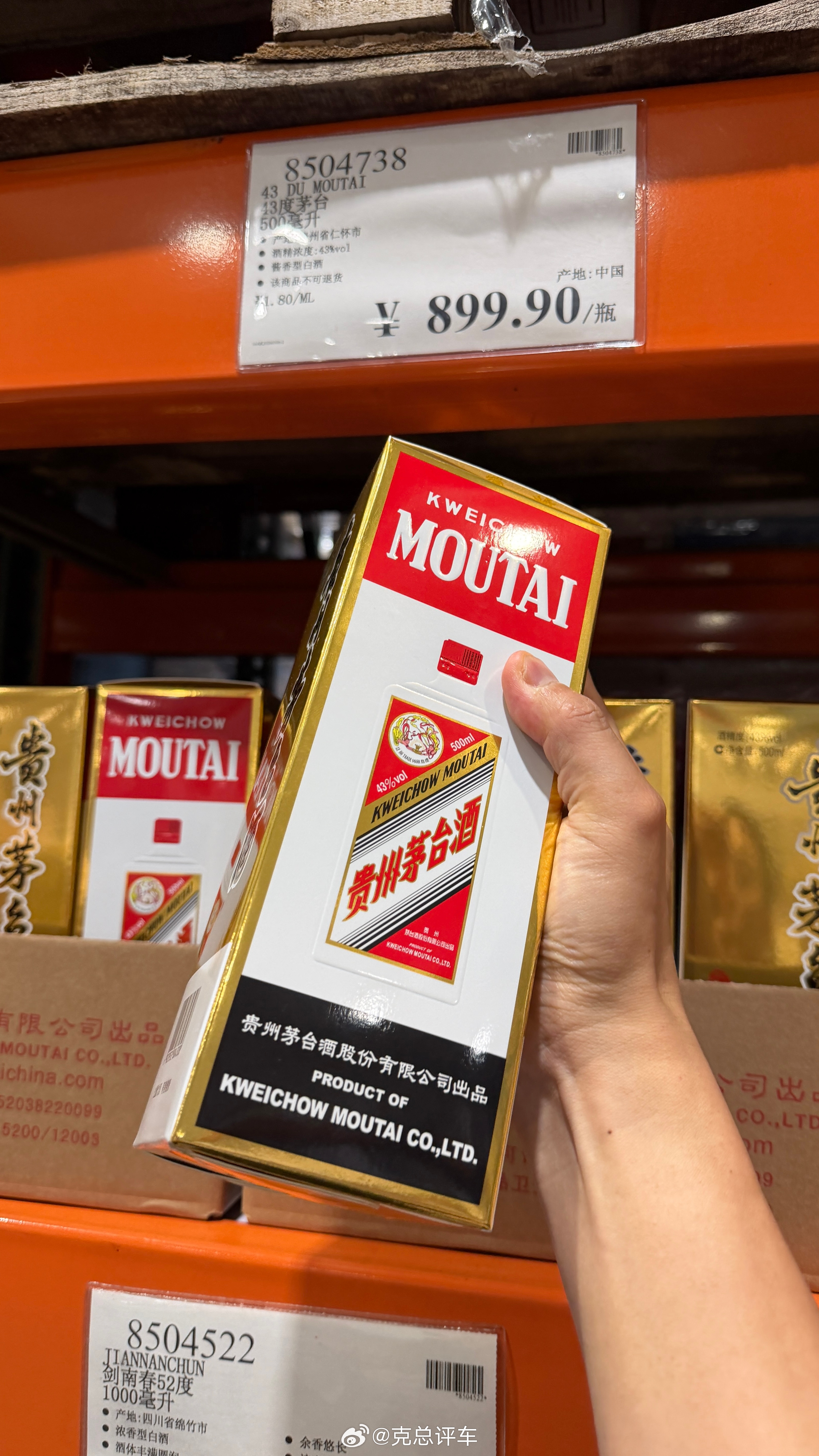 Costco茅台降价了！米其林轮胎也有优惠来…克总随感Costco