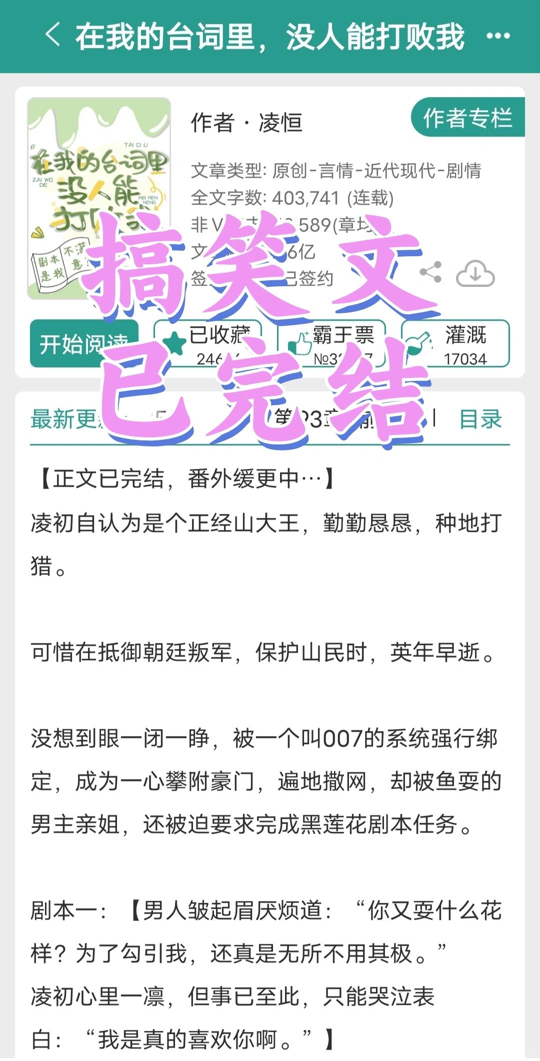 哈哈哈哈哈哈哈哈哈半夜笑出🐷叫声！！！