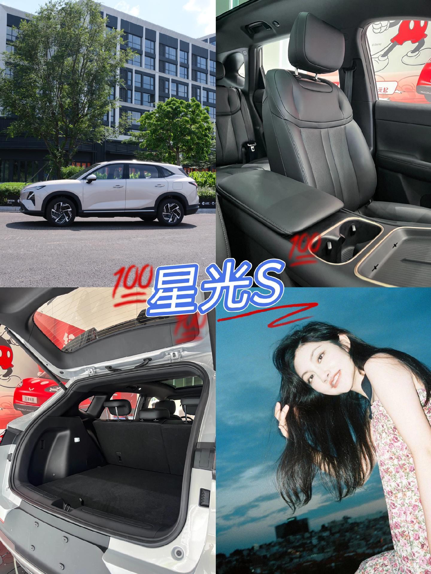 今年孩子换学校离家远了，想着买台车方便些，去试了好多同级的车， 我对星...
