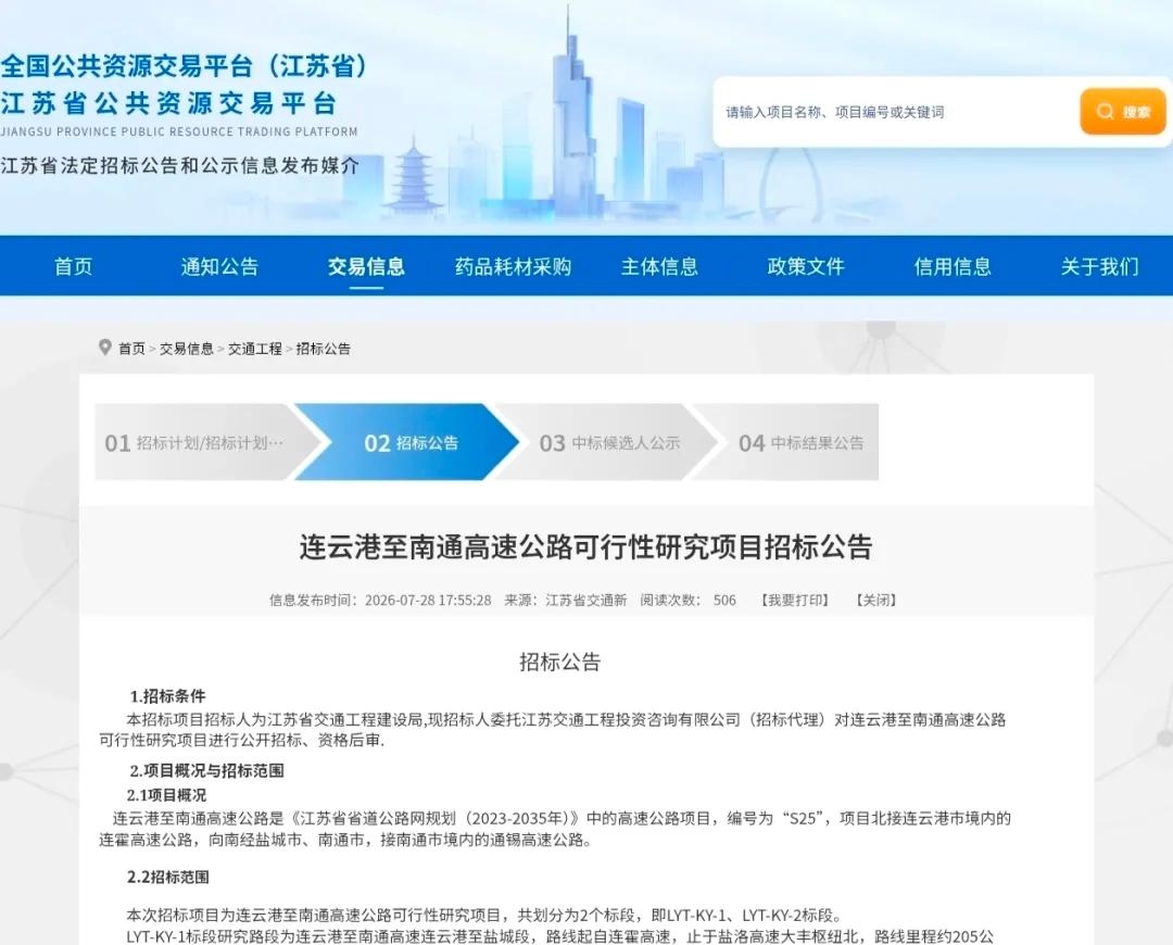 [烟花][鼓掌][小鼓掌]重磅突破！总投资超600亿，S25临海高速启动招标，江