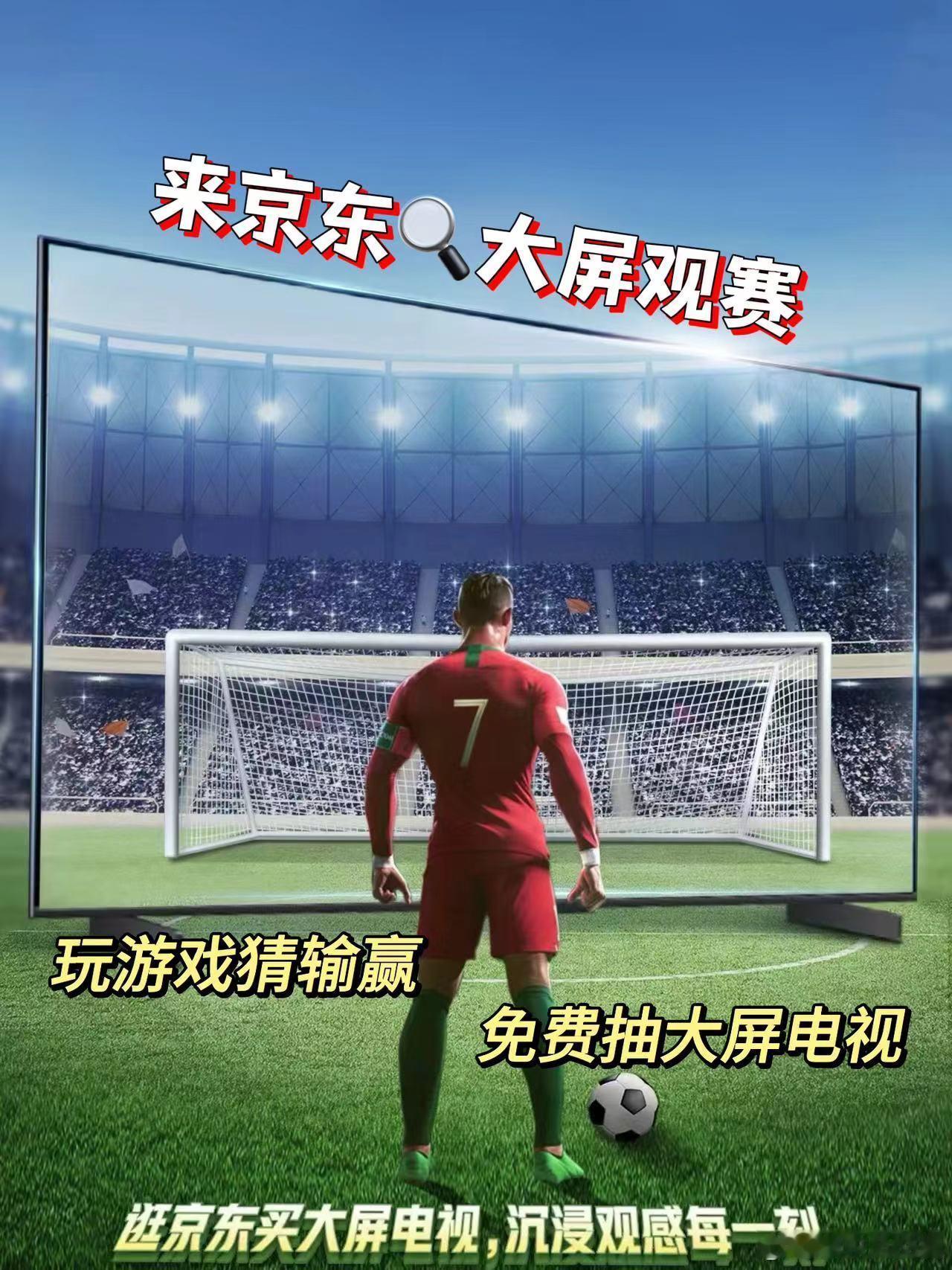 #C罗说这是我最后一届欧洲杯#应该会我一样特别的开心，这一次也可以感受一下比赛魅