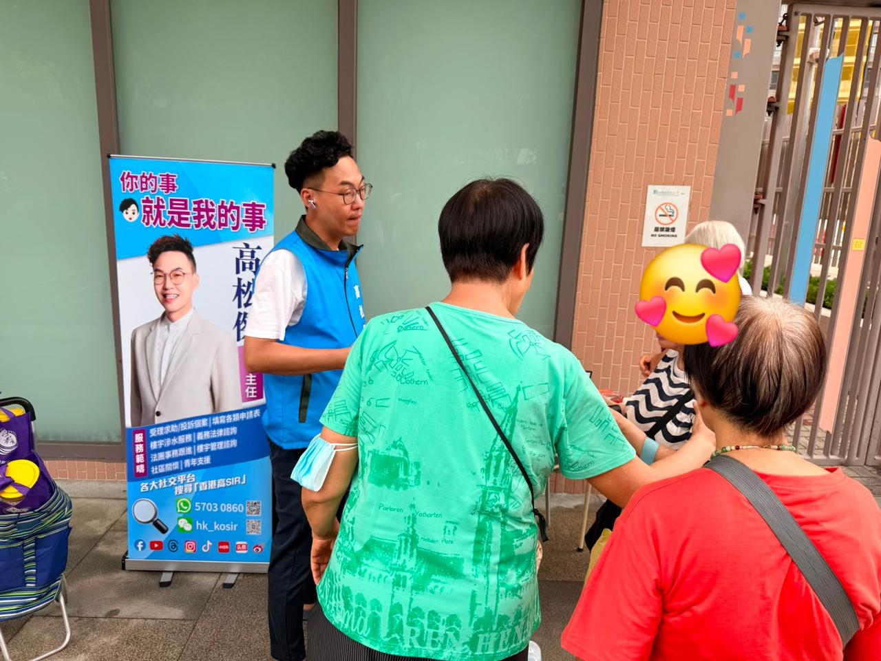 高Sir继续在启欣苑、简约公屋开街站，为街坊量血压，解答街坊问题❣️

启德社区