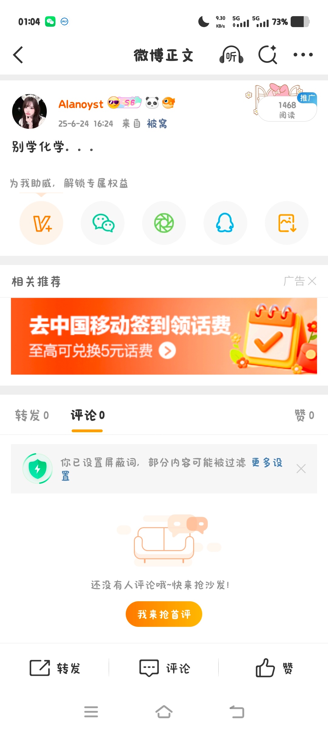 嗯嗯