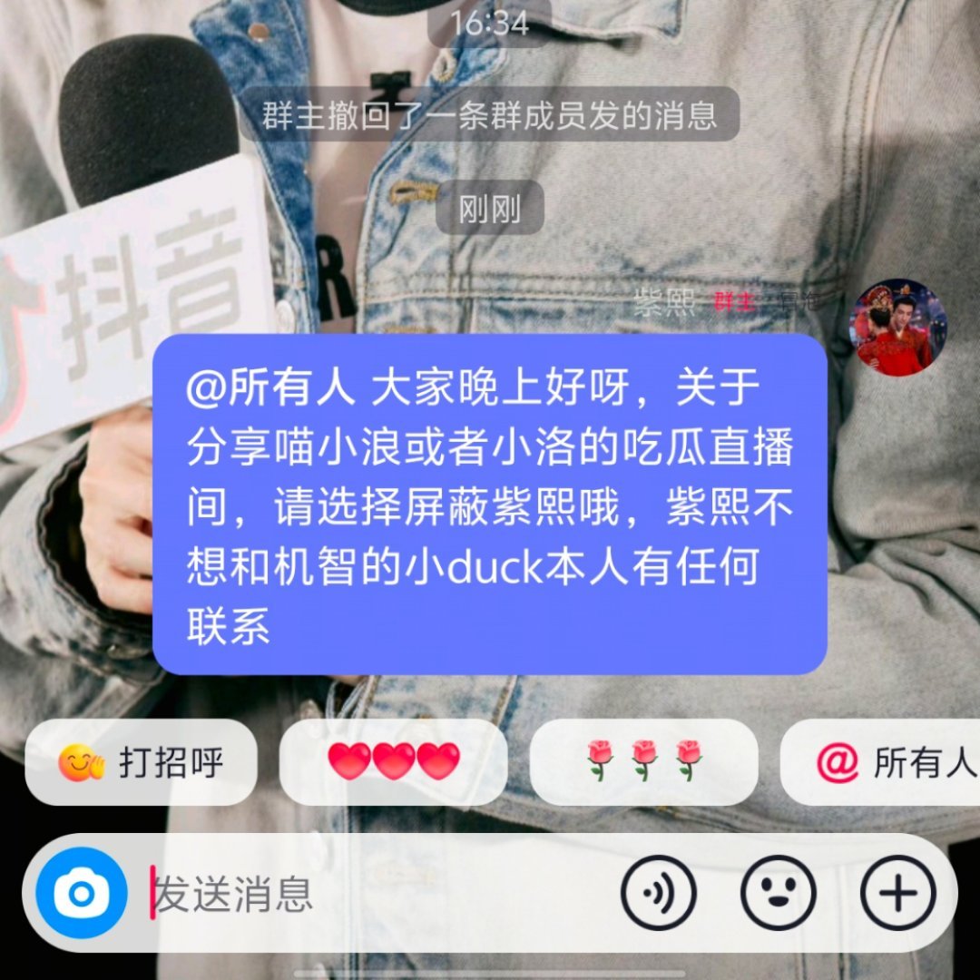 2024.6.1演唱会起，我与该博主确诊生4️⃣不来往，不要在我面前放她的id谢