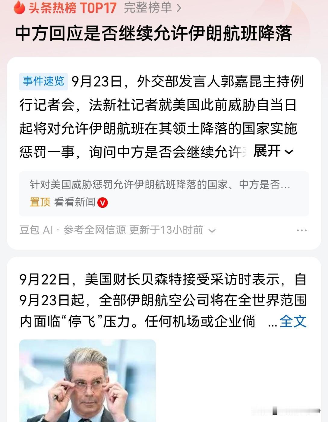 我们中国的领土领空，想让谁飞就让谁飞，外面的世界，谁都无权横加干预
更不要说你美