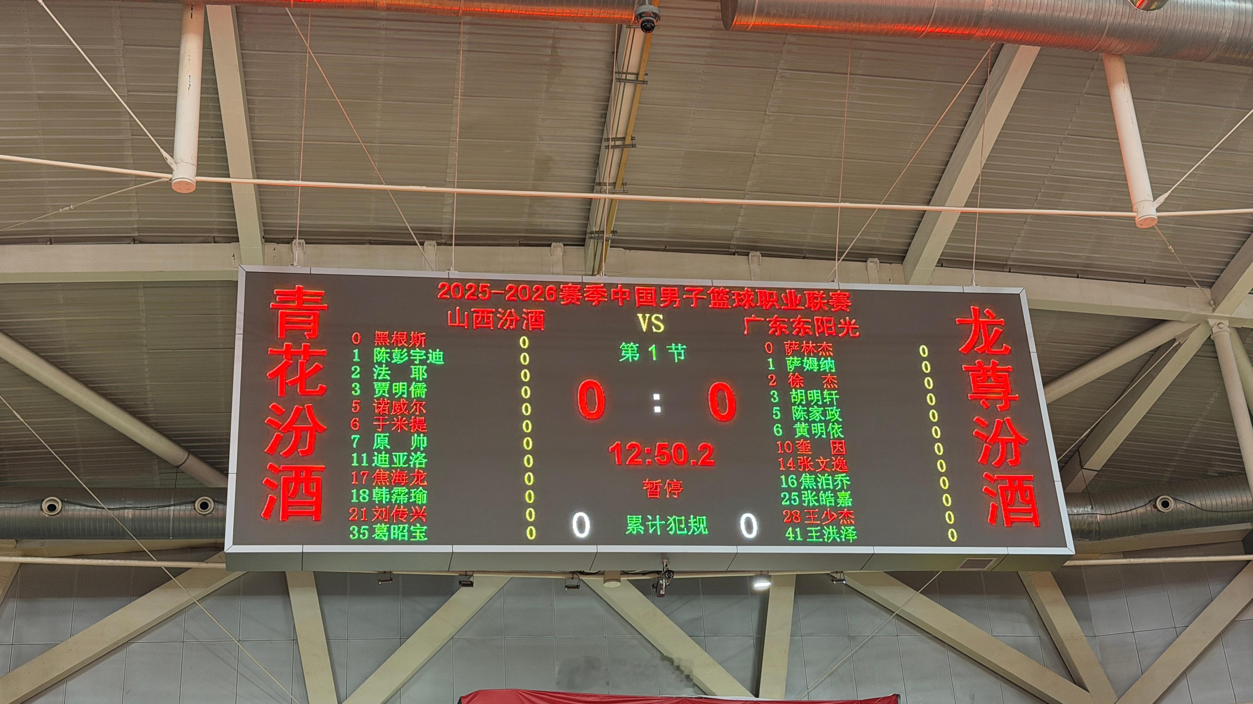 山西男篮vs广东男篮 双方首发，山西：黑根斯 诺威尔 于米提 焦海龙 刘传兴；广