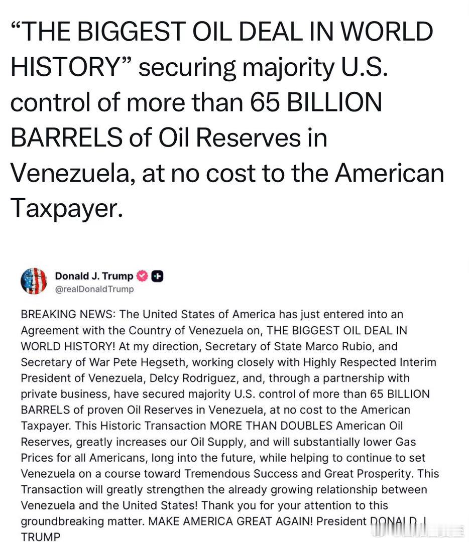Trump宣布：与委内瑞拉政府达成“史上最大”石油协议，美国对🇻🇪境内已知的