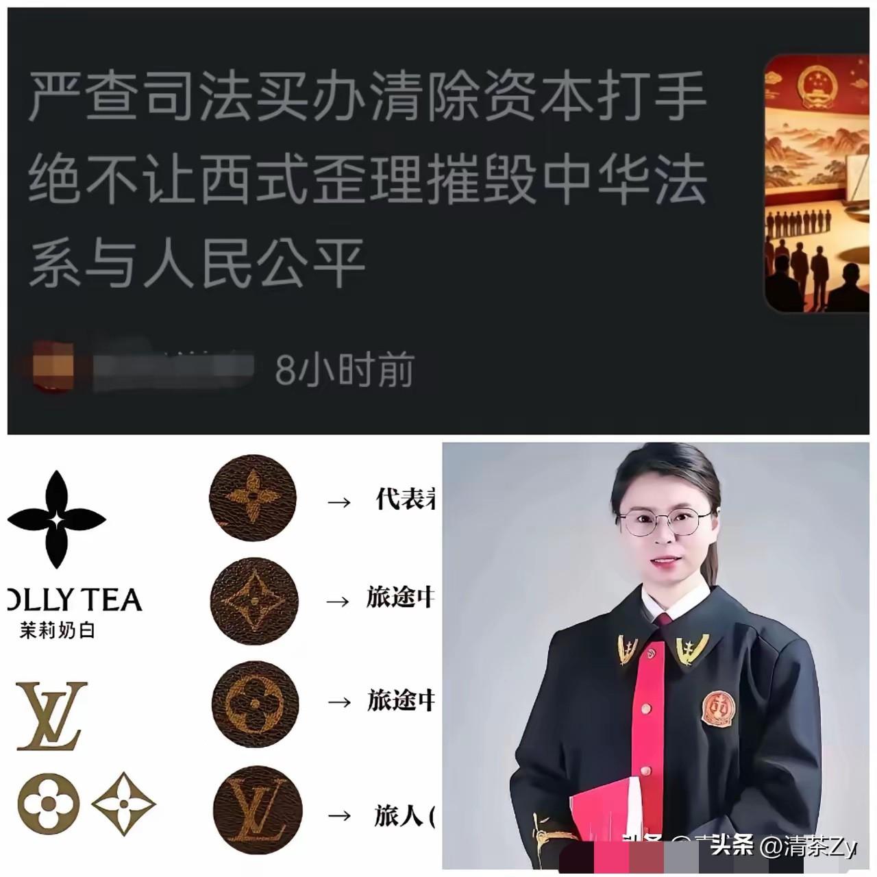 检察日报也点名了！最高院也转发了！最核心的就一句话：千年宝相花，为什么被LV“反