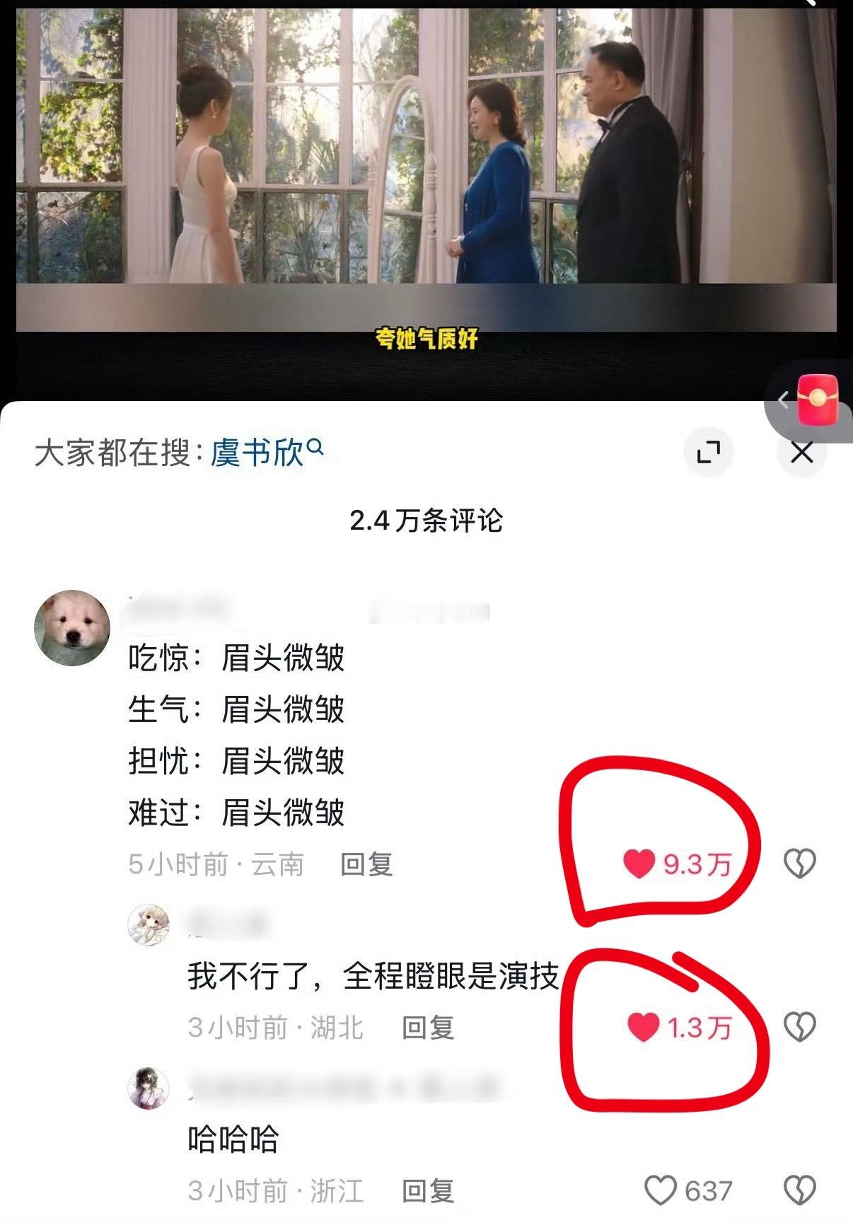 小石榴没找到的万👍🏻出圈，我给你们找到了 