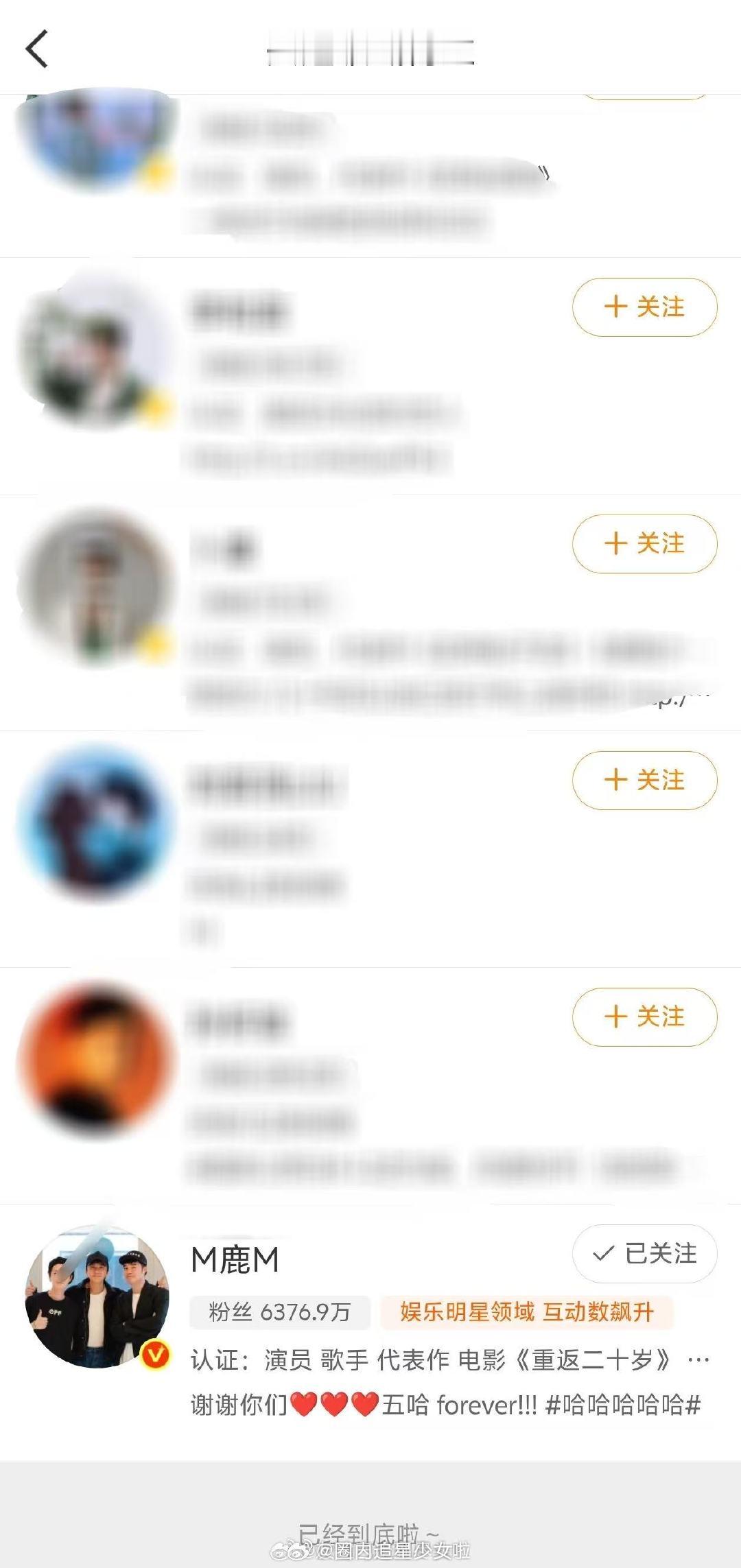 李昀锐关注的第一个明星是鹿晗李昀锐关注的第一个明星就是鹿晗 鹿晗工作室你让我很没
