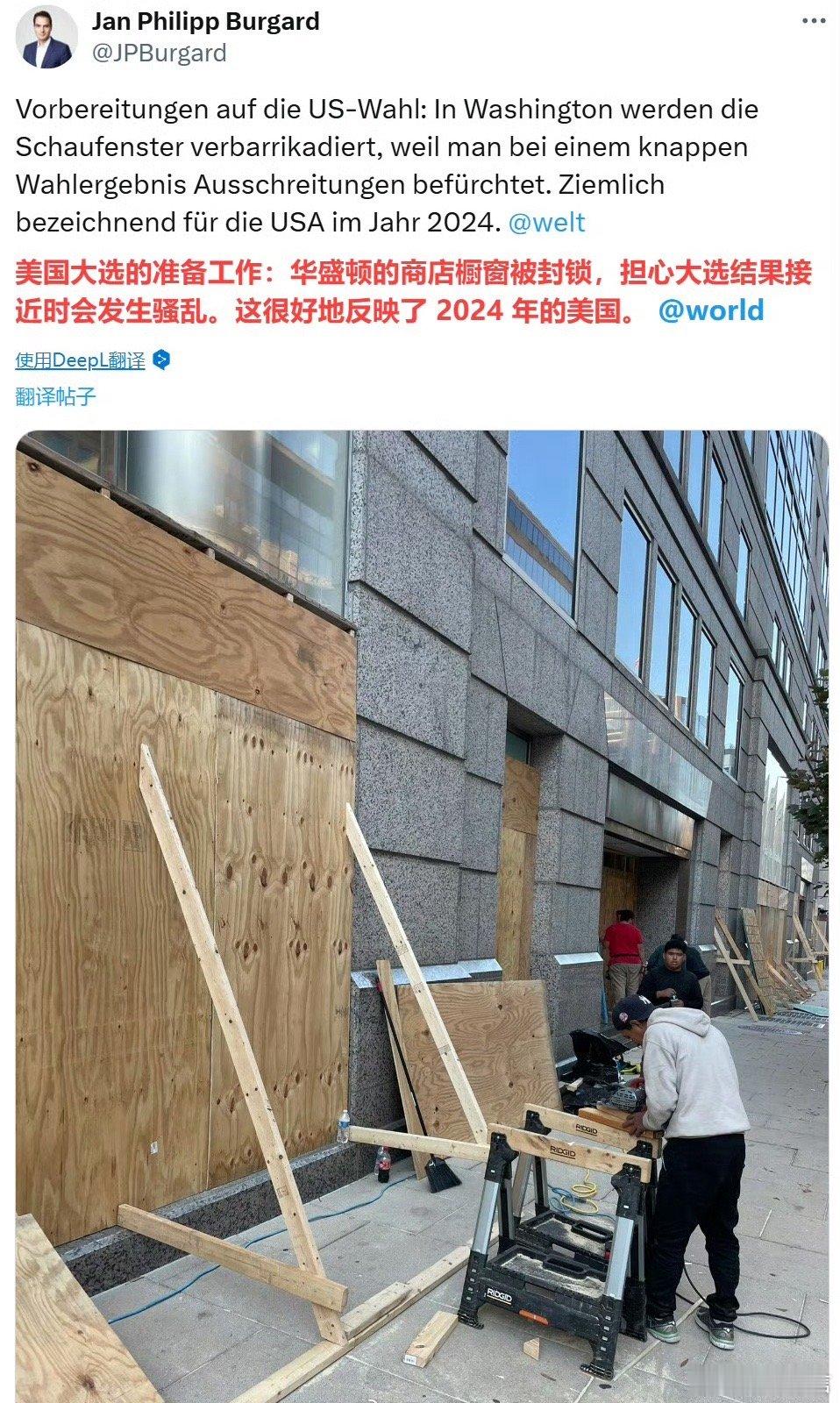 #美国大选# 大选结束之后，美国人民不上街而战个痛快，都对不起商家们钉的木板～说