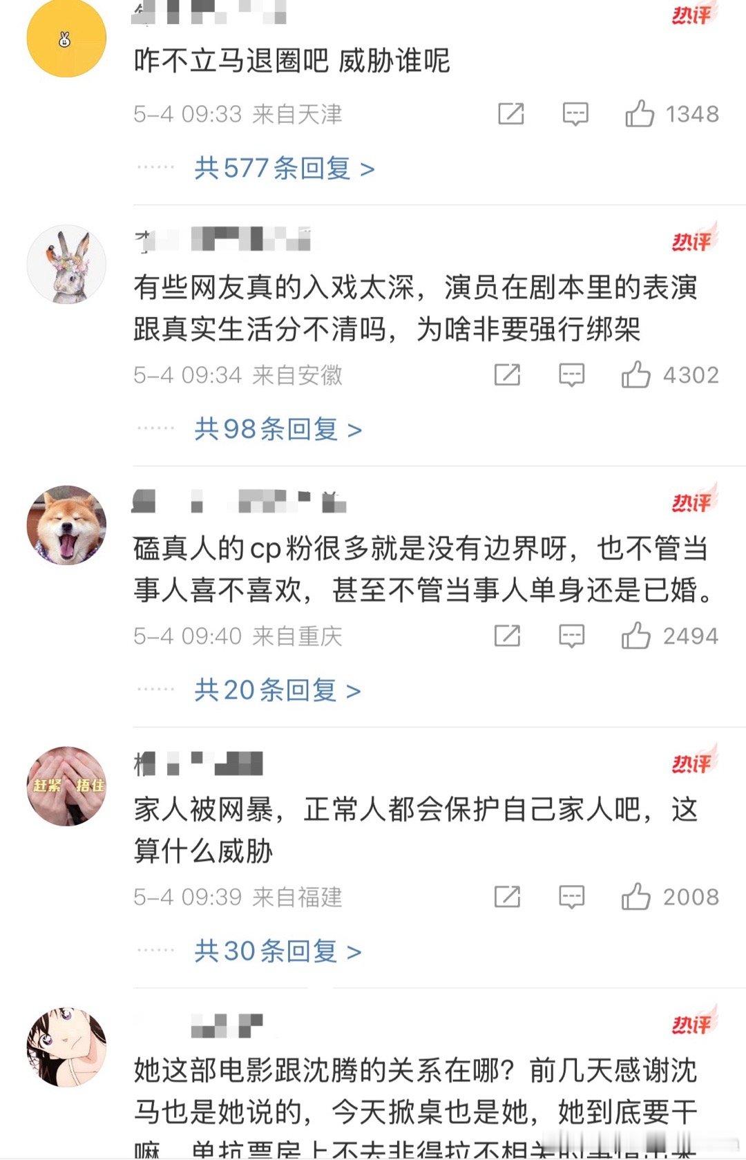 马丽说可能与沈腾不再合作极端cpf（防杠：非扫射）为什么像蝗虫一样恐怖像蟑螂一样