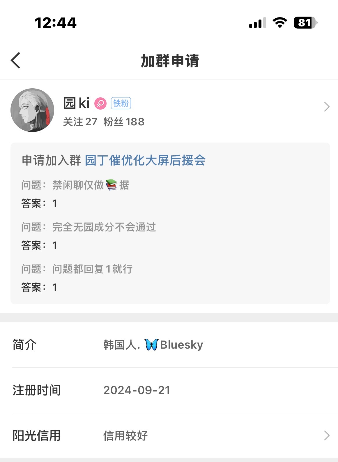 我们家韩国人也要来当正规坤