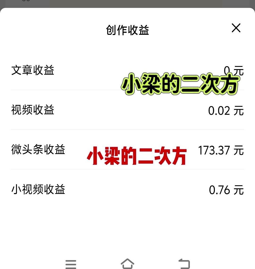 手机一亮，177块。
不多，但够我今晚点个像样的外卖，再加个鸡腿了。
这就是所谓