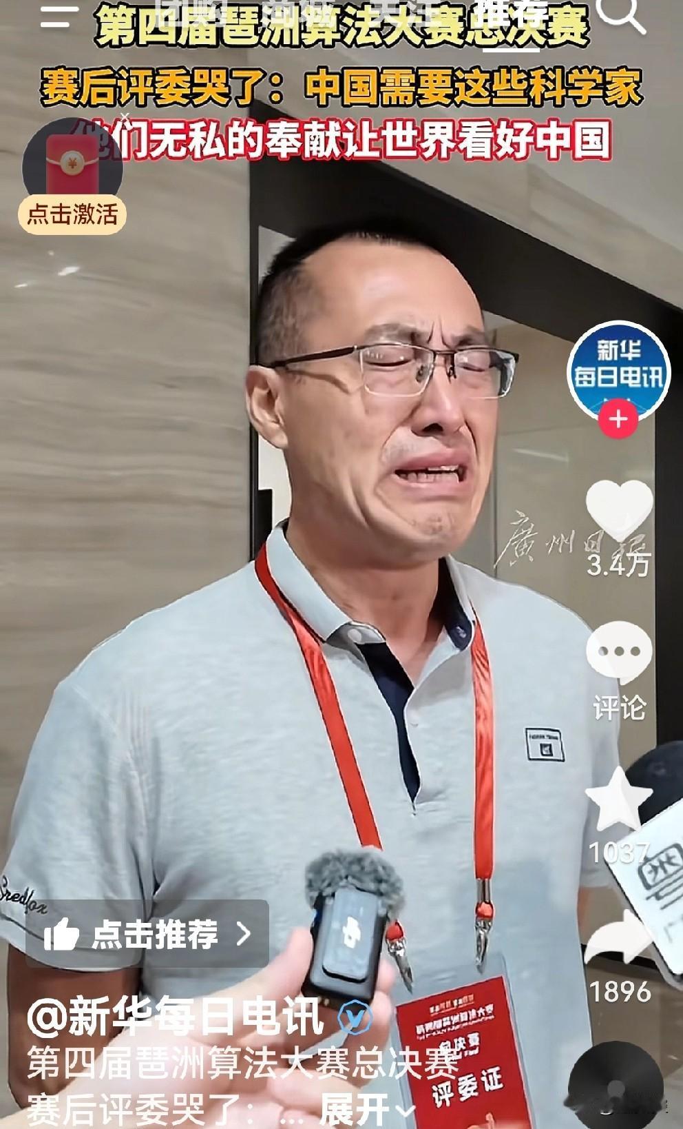 日前举办的琶洲算法大赛总决赛上，评委哭了。这一幕发生了什么？
原来他看到一批批科