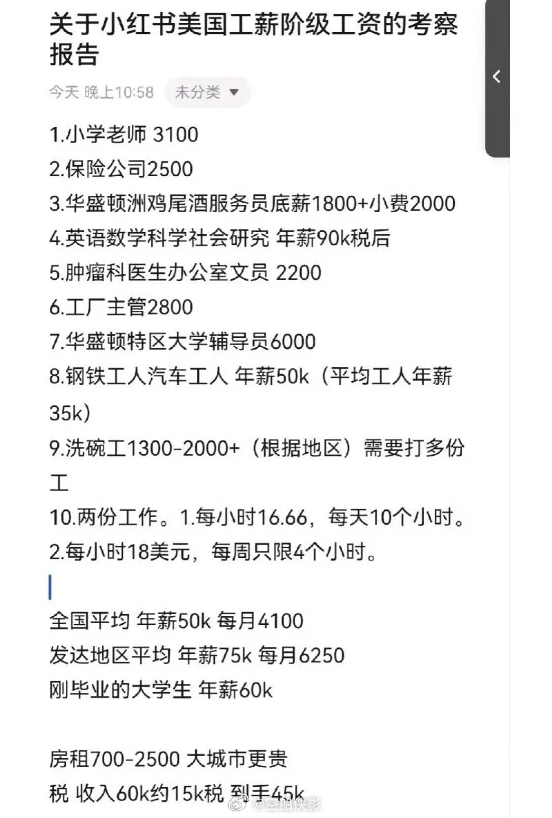 吴昕直播间突然涌入大量外国网友  大量外国网友涌入小红书，开始互相沟通怎么过日子