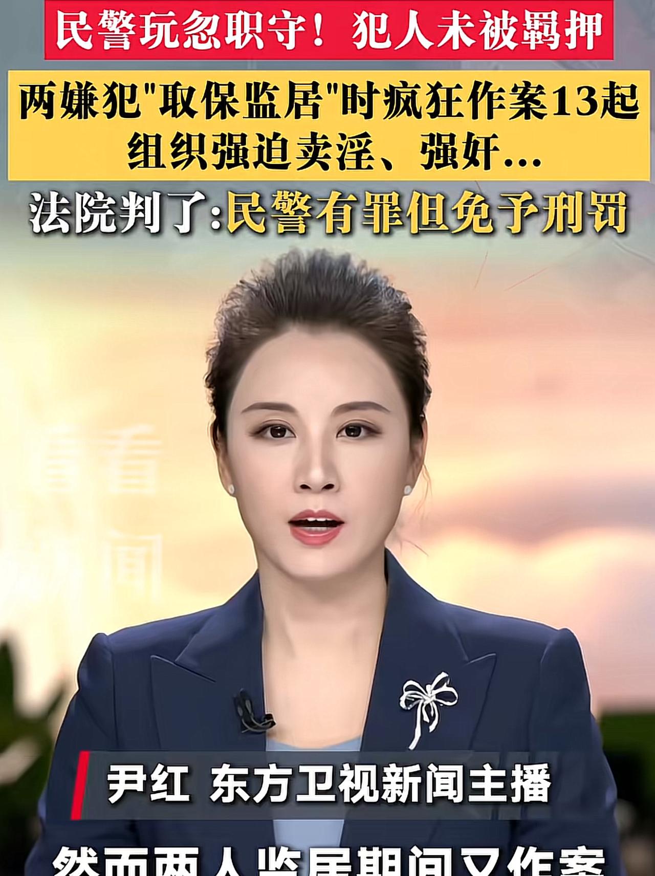 “玩忽职守，应罪加一等！”陕西西安，两名女孩报案，称遭强迫卖淫。主办民警明知两名