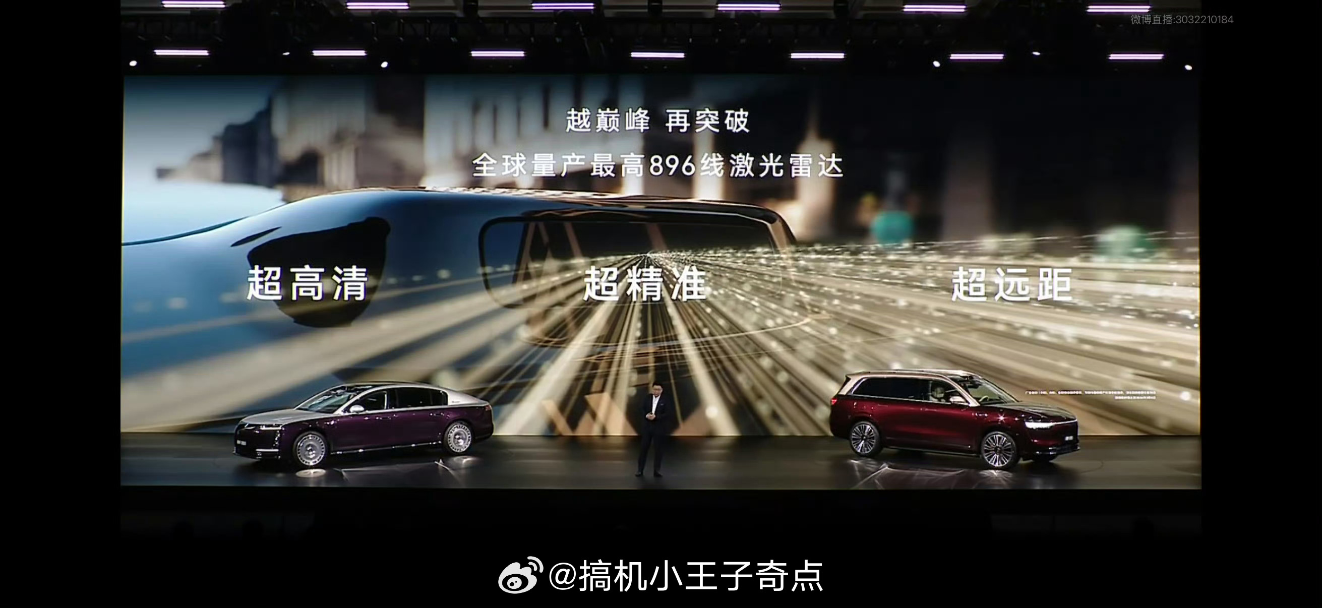 尊界首搭双光路图像级激光雷达今日鸿蒙智行技术焕新发布会，尊界S800首发全球量产