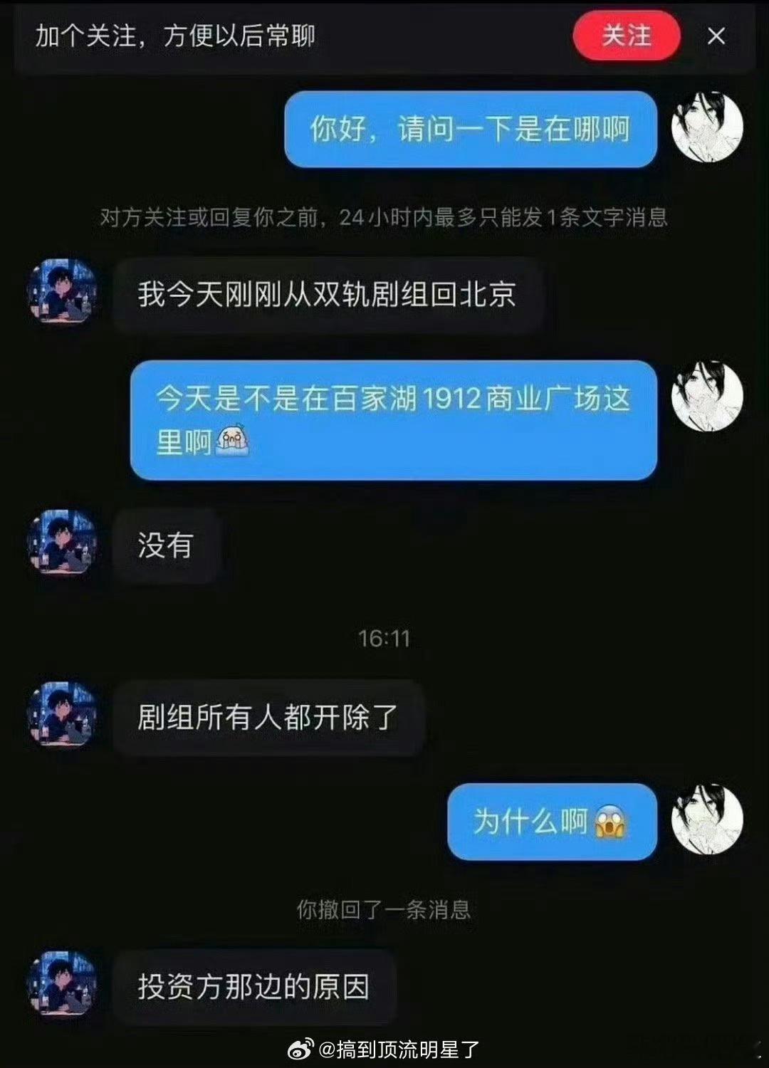 网传疑似虞书欣 何与《双轨》剧组停拍了，有人说班底全换，不知道具体是什么原因？感