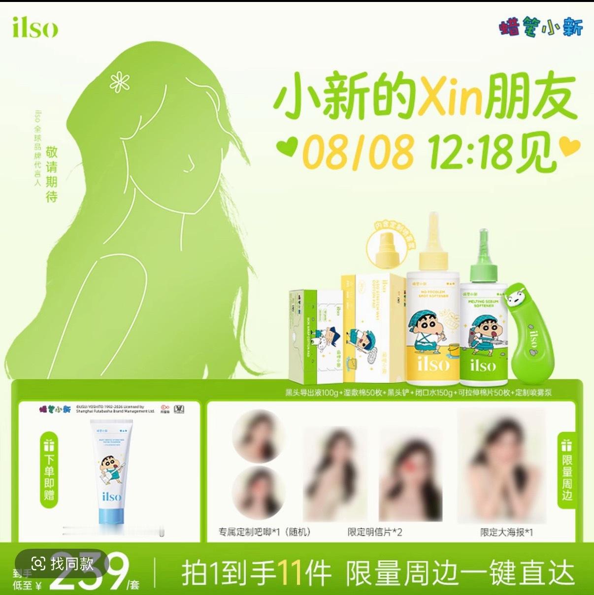 看到限量就袅急