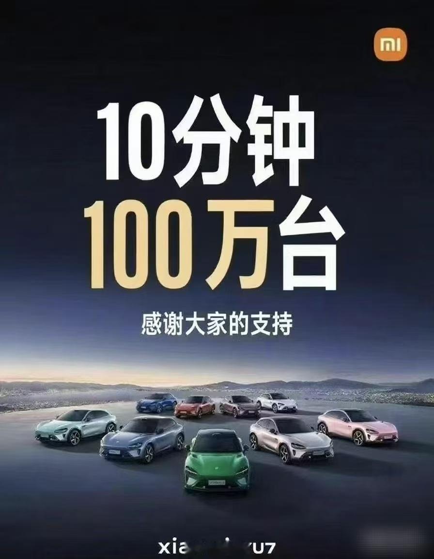 玩过头了就不好玩了具体数据以官方发布为准[吃瓜]小米yu7﻿大v聊车 ​​​