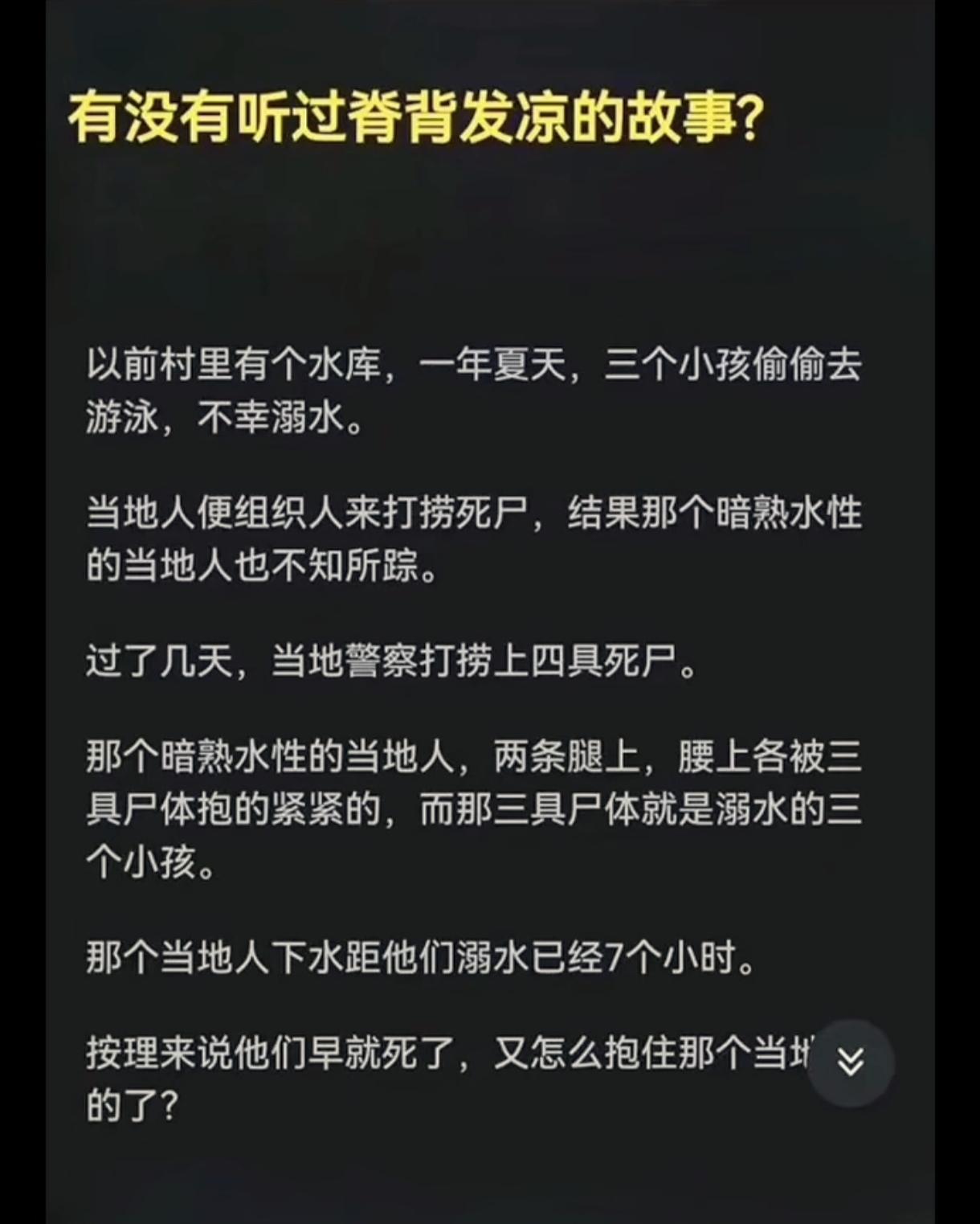 小时候去上学路上，有一条河，路过的时候看见岸边飘着一条长绿毛的鱼，半死不活的飘在