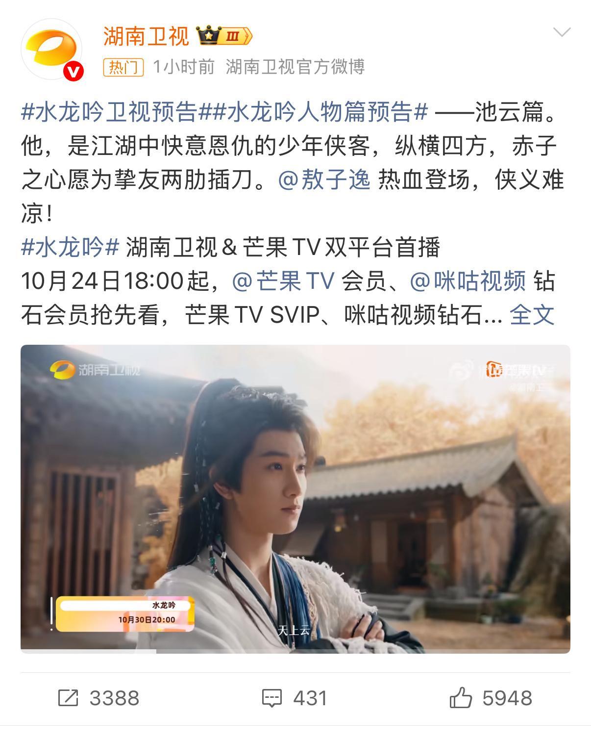 水龙吟卫视预告 人物篇预告来了！期待解锁万窍斋主更多面[爱慕]水龙吟人物篇预告 