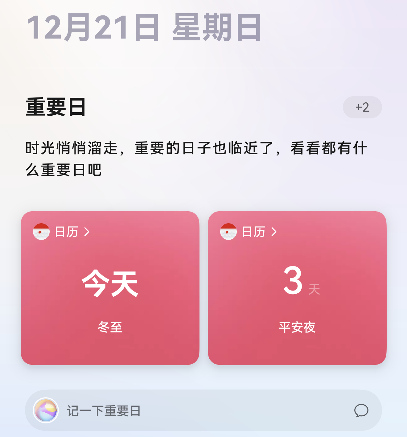 冬至北方吃饺子，南方吃汤圆，四川人吃羊肉冬至