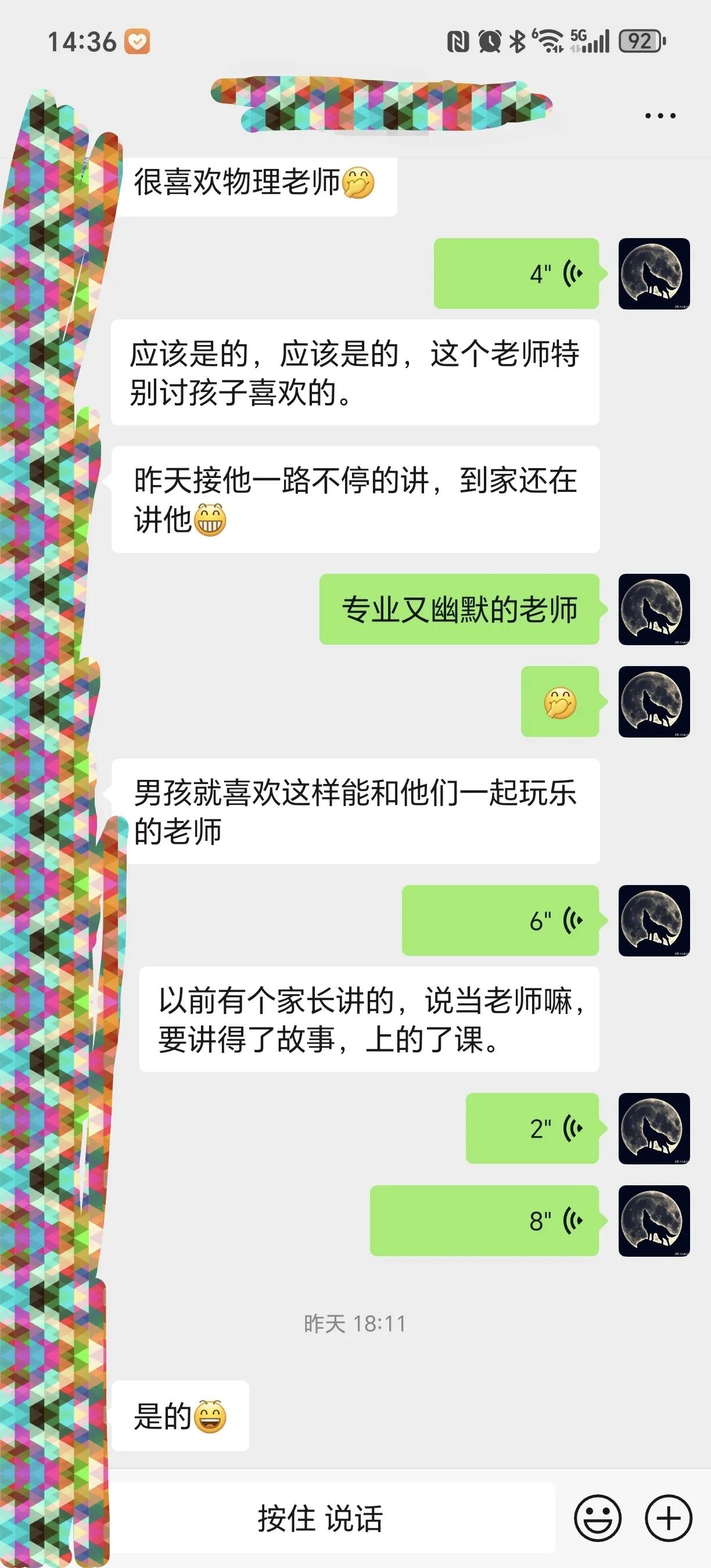 现代优秀老师的标准是讲得了故事，上得好课😎