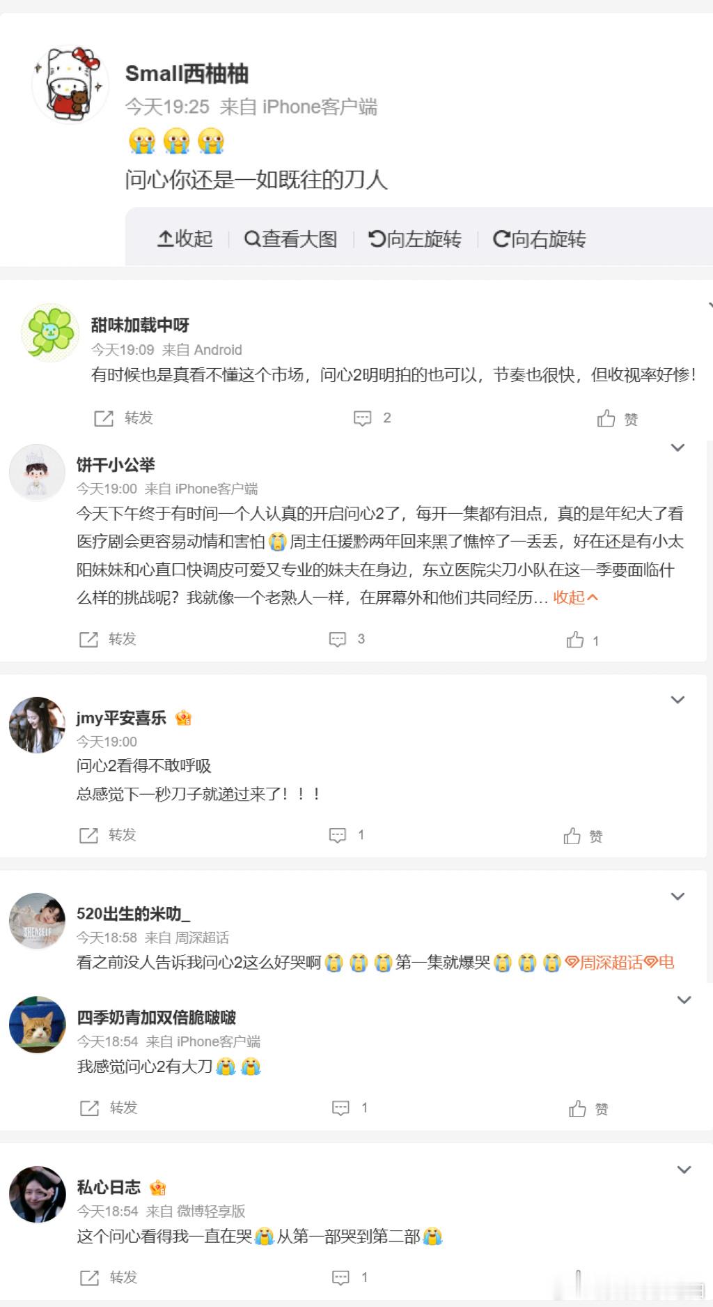看问心2哭懵了😢小睿身体突然出状况，家人慌乱无助的模样太有代入感，医疗现实向剧