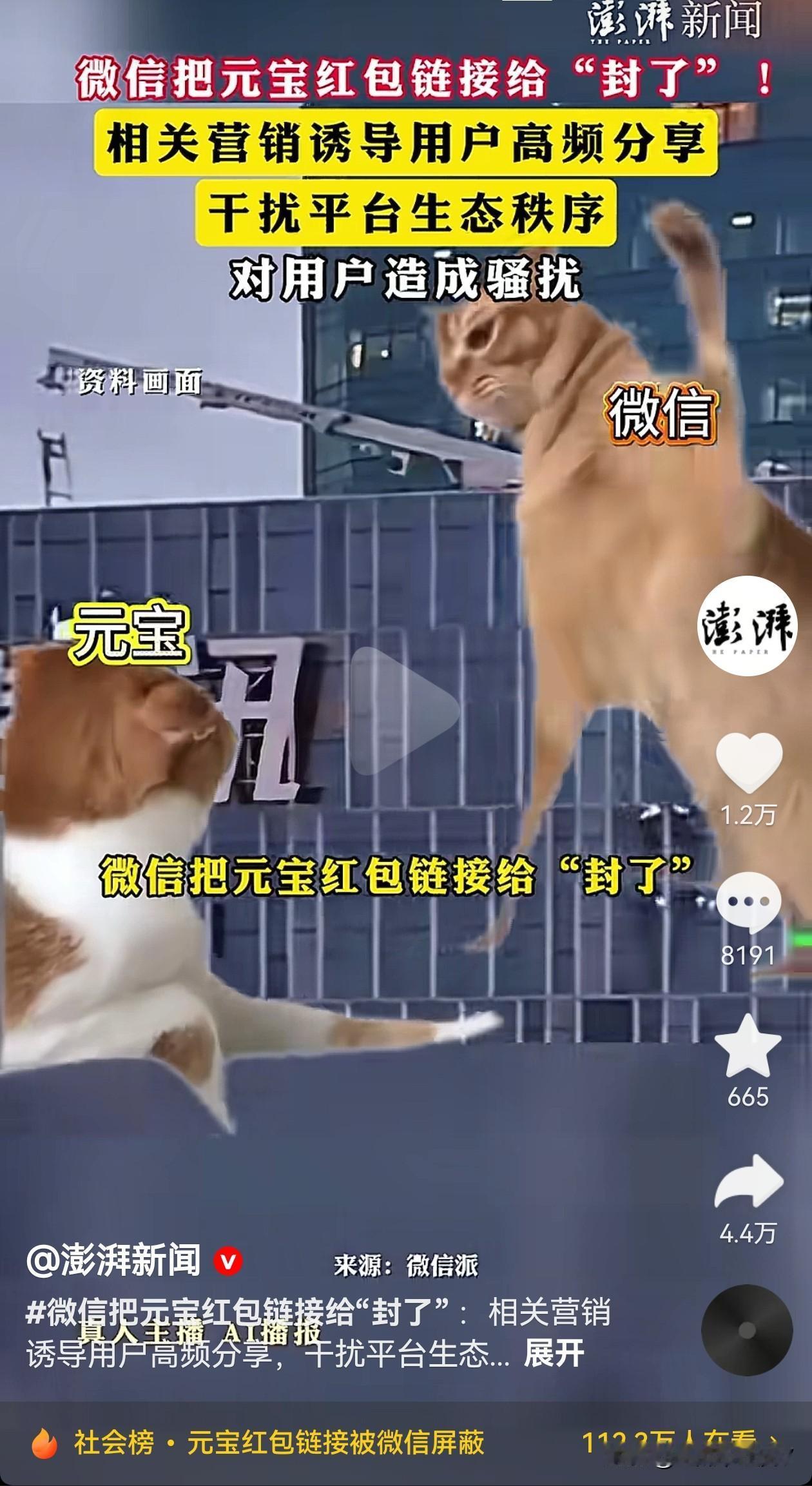 哈哈哈！腾讯是真狠啊，自己家两兄弟掐起架来了，微信和元宝本来是腾讯旗下的两家子公