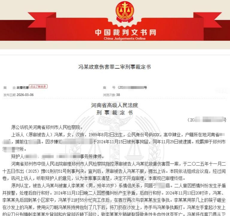 “冲动是魔鬼！”河南郑州，35岁男子婚内出轨，与妻子离婚后，直接与情人住在一起。