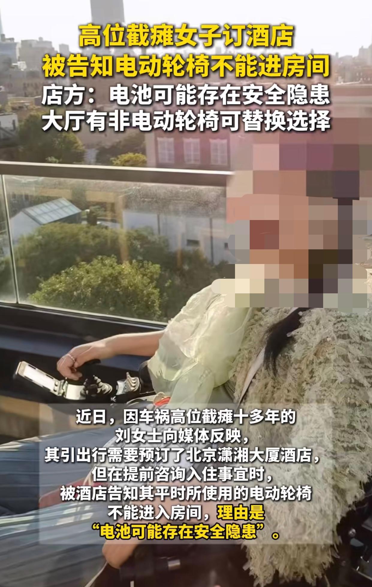 这条残障人士维权新闻真的给人看沉默了……
高位截瘫十年、日常出行靠轮椅的刘女士在