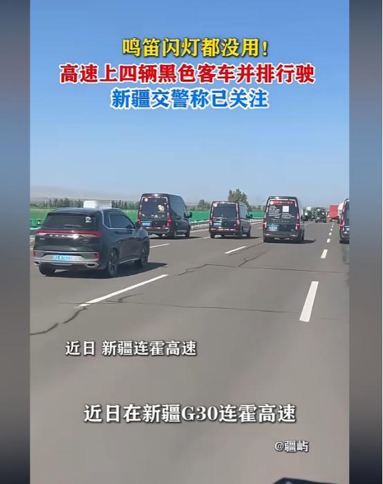 ““组织性封路！”高速公路上，四辆客车在高速上并排行驶，将同向所有车道全部封死。