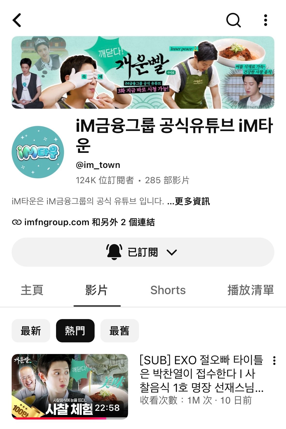 朴灿烈 🍒朴灿烈唯一官方门面灿烈最新一期《开运buff》才过了10天播放量就破