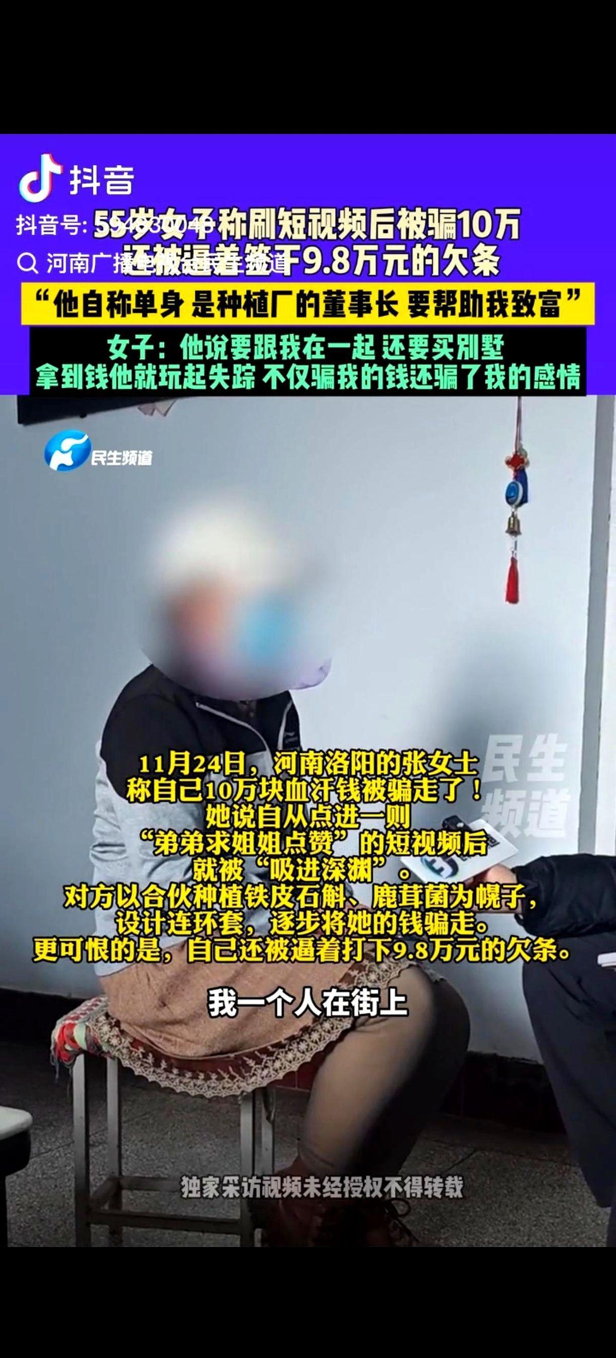 骗子把一个55岁的大姐，骗到了宾馆。
张口第一句就是：“我喜欢你。”
大姐当场就