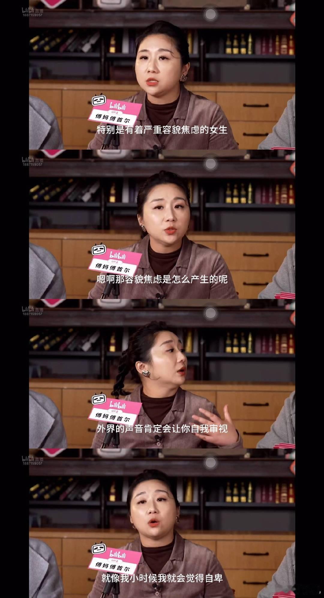 傅首尔回应傅首尔面相   其实骂她们和她们性别无关，是男的照样骂... 