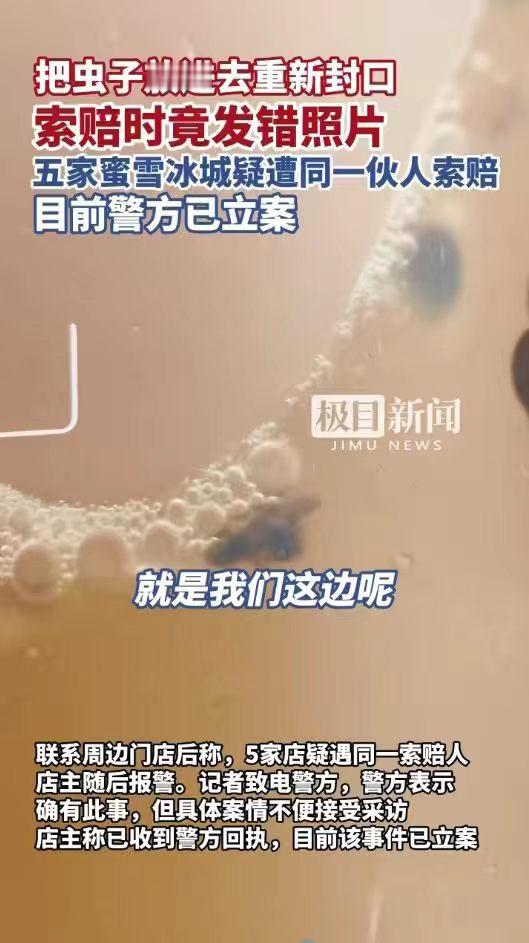 完全是聪明用错地方，作案流程熟练又缜密，可惜心思全用来干坏事，多次跨店敲诈，最终