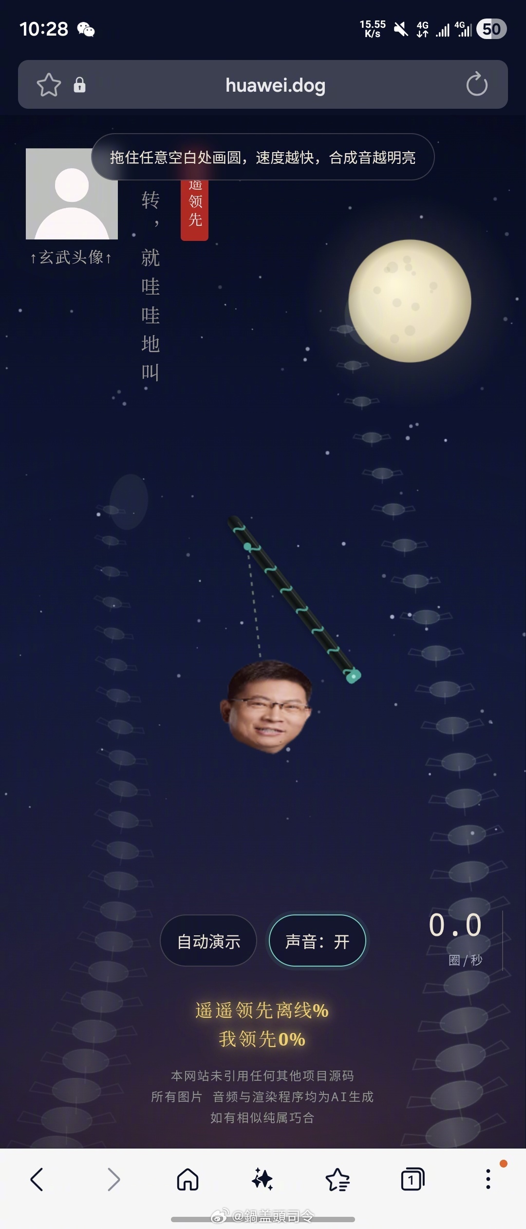 鸿蒙智行回应竹知了事件鸿蒙智行发布情况说明回应“竹知了”风波，澄清投诉仅针对恶意