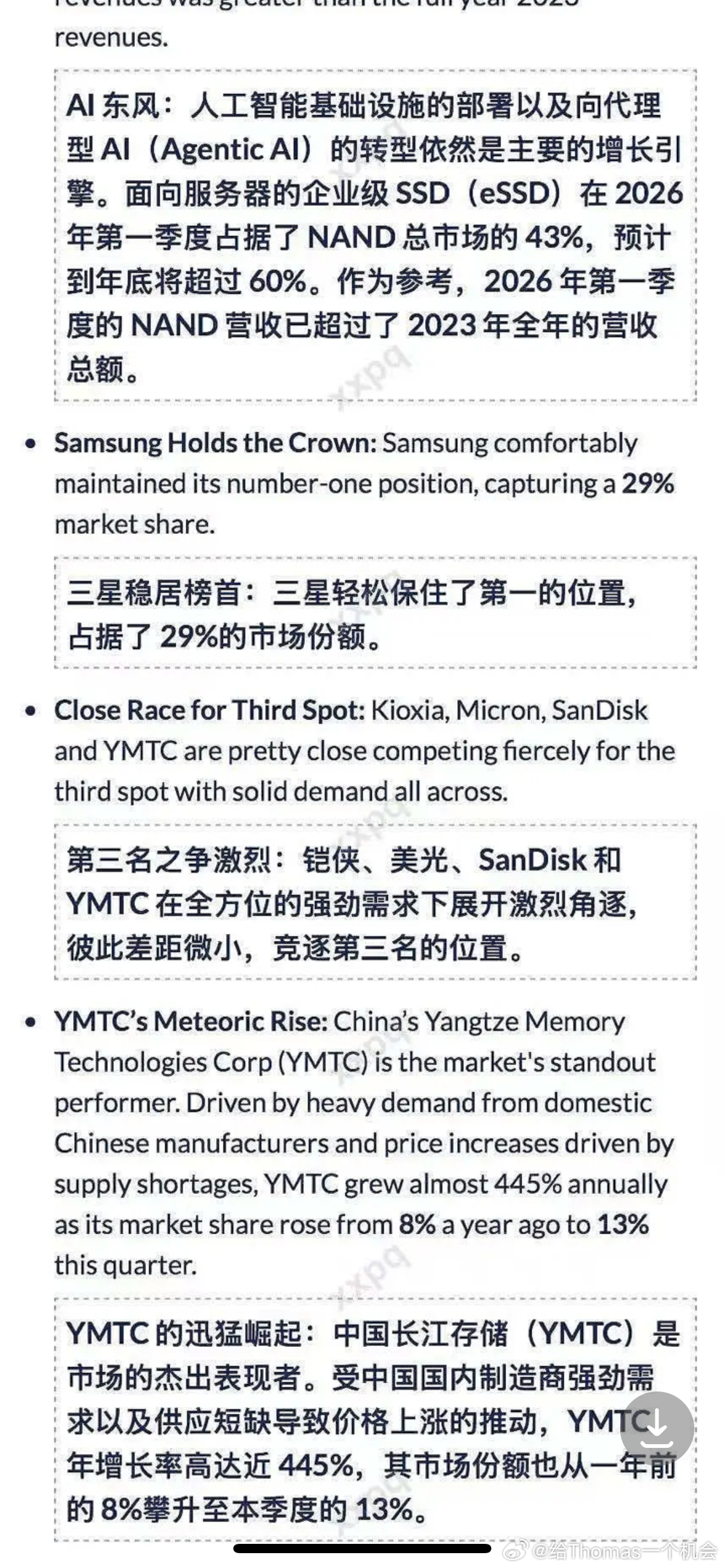 后面还有长江存储（nand+ssd）上市，今天有小作文说长鑫出制裁名单的可能性在