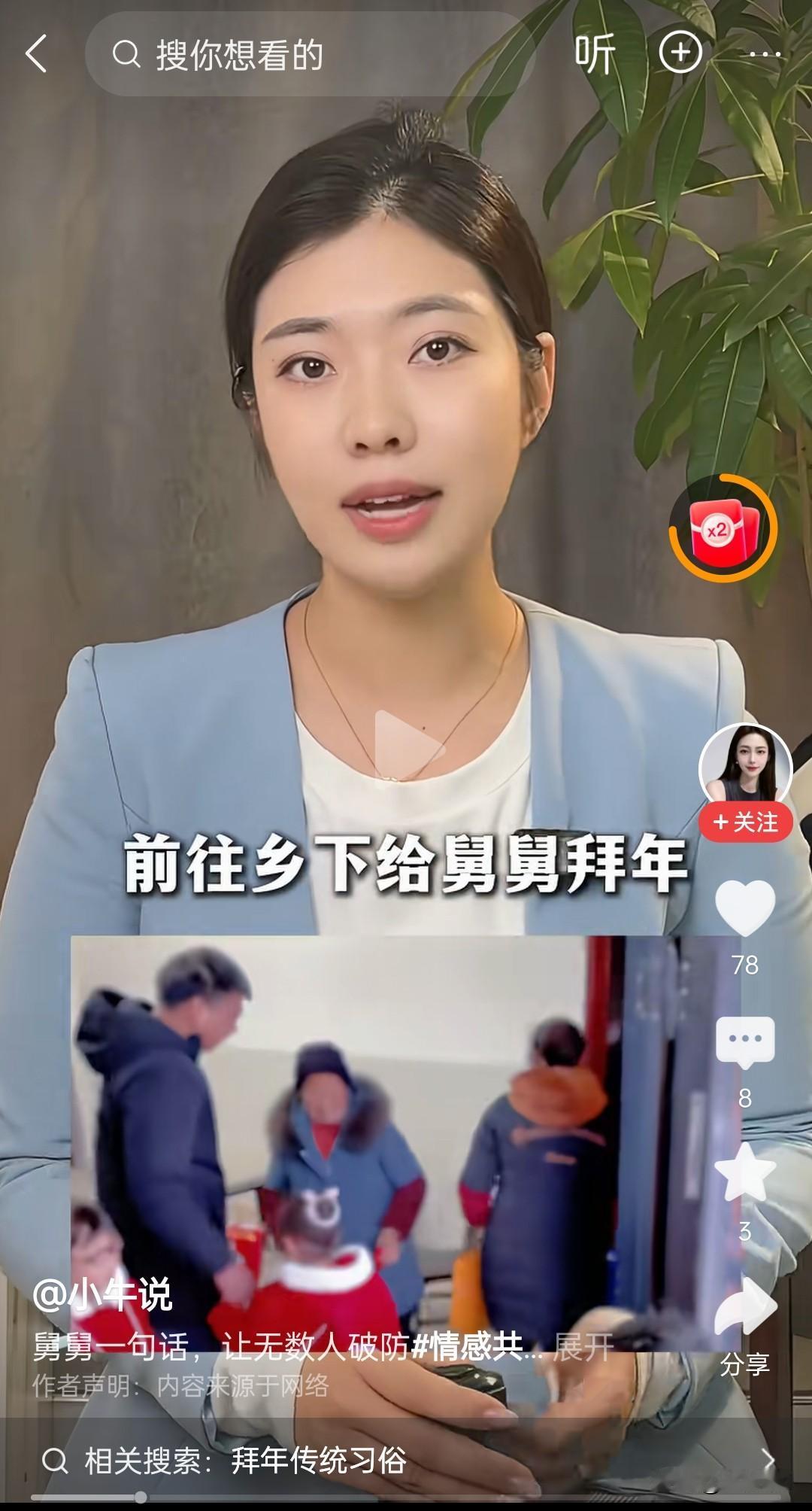 ＃如何看待一老人因做饭累不让子女拜年