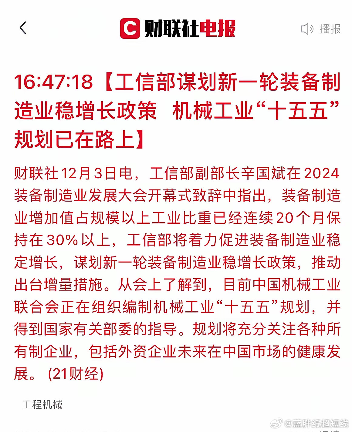 盘后又来利好，明天就看这个板块的表现了，这是一个长远的利好，好好选选股票，没准这